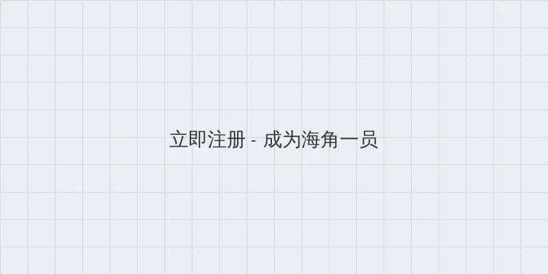 星火视频网站 用户注册入口